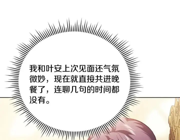 《双胞胎姐姐不再相信他人》第84话 不要放开我的手图35