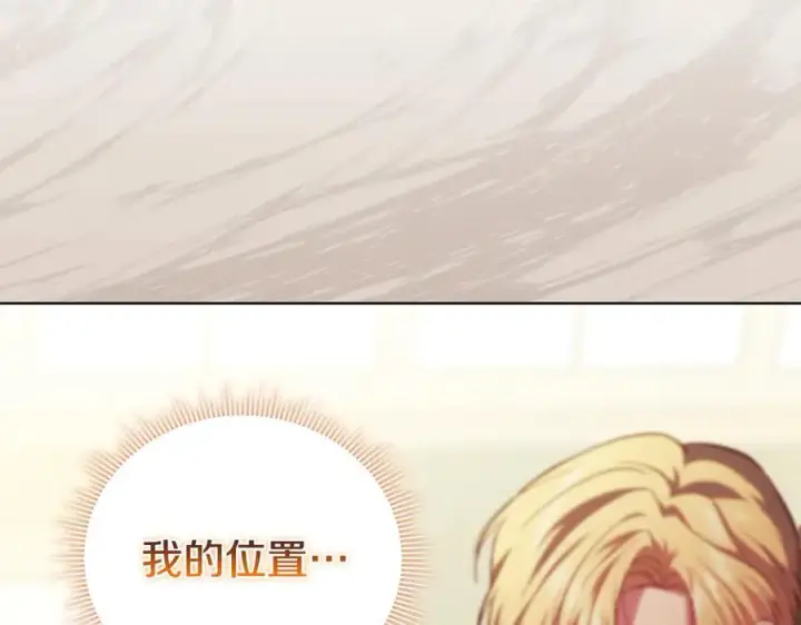《双胞胎姐姐不再相信他人》第84话 不要放开我的手图39