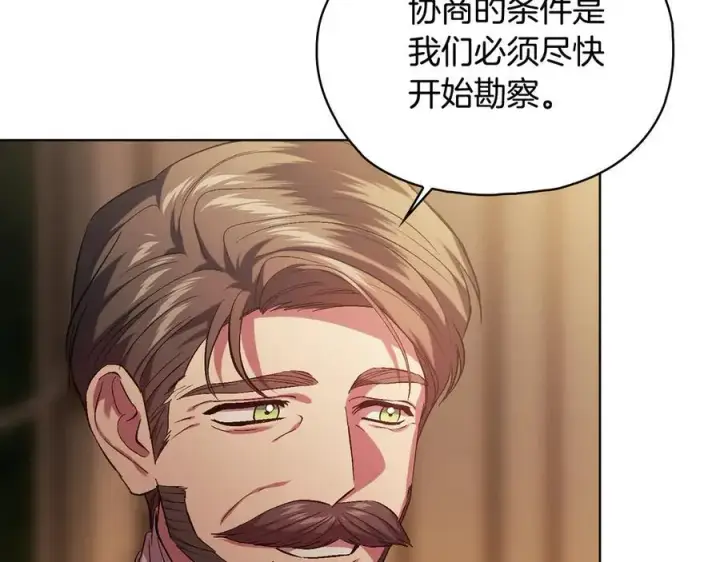 《双胞胎姐姐不再相信他人》第84话 不要放开我的手图4