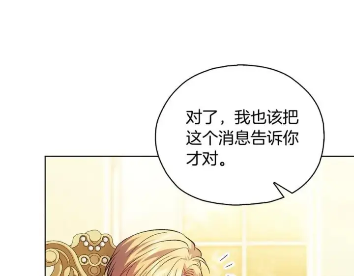 《双胞胎姐姐不再相信他人》第84话 不要放开我的手图46