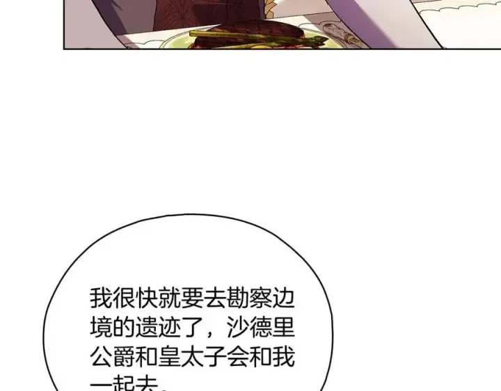 《双胞胎姐姐不再相信他人》第84话 不要放开我的手图48
