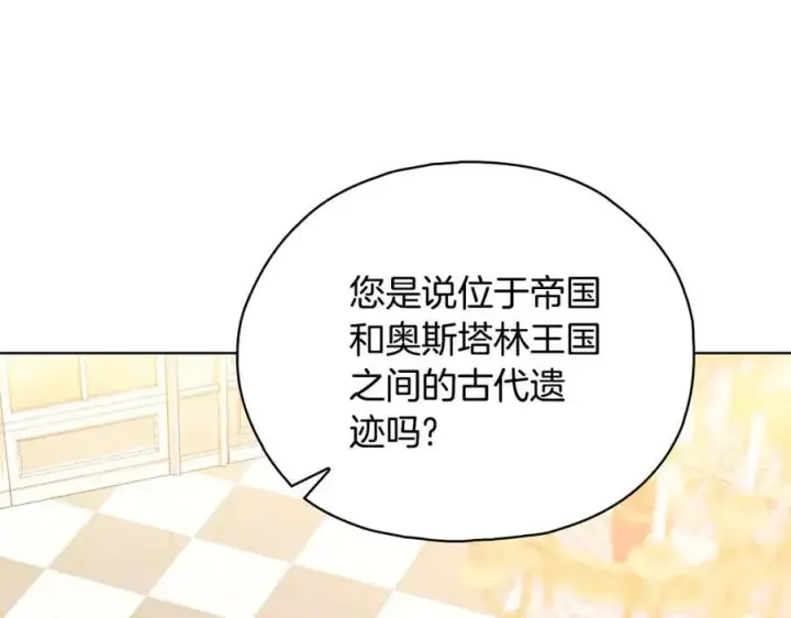 《双胞胎姐姐不再相信他人》第84话 不要放开我的手图51