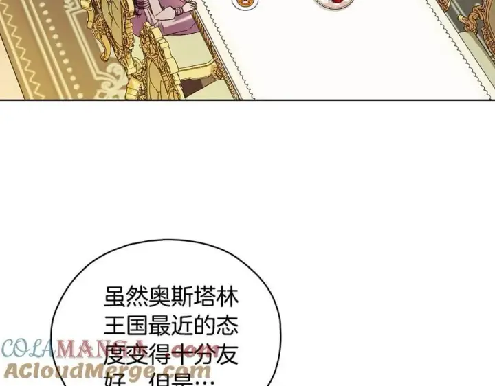 《双胞胎姐姐不再相信他人》第84话 不要放开我的手图53