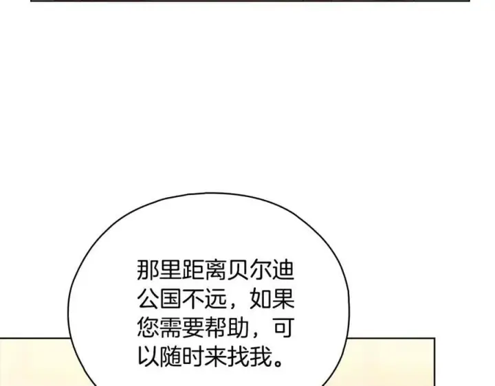 《双胞胎姐姐不再相信他人》第84话 不要放开我的手图55