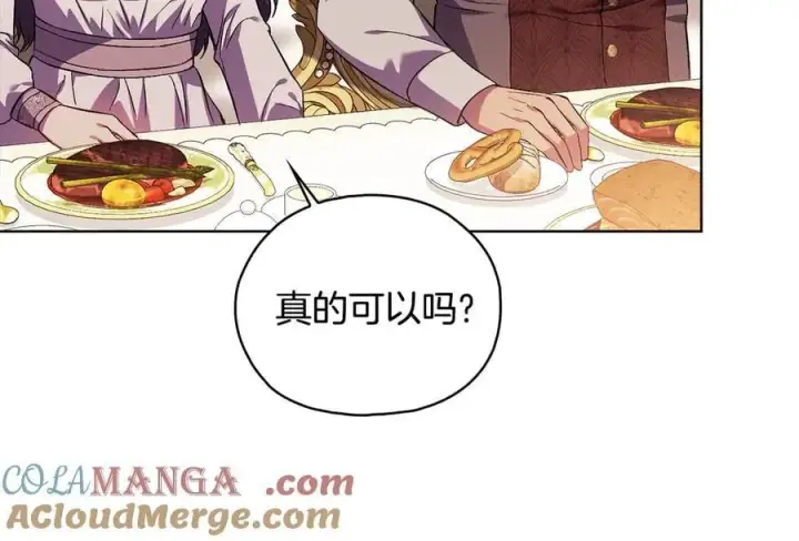 《双胞胎姐姐不再相信他人》第84话 不要放开我的手图57