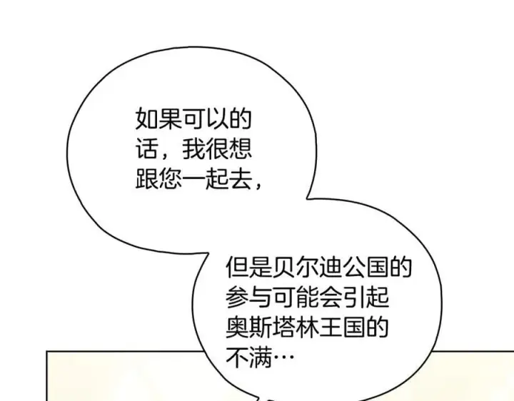 《双胞胎姐姐不再相信他人》第84话 不要放开我的手图58