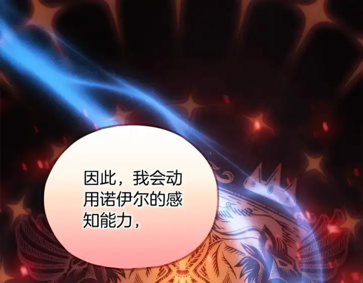 《双胞胎姐姐不再相信他人》第84话 不要放开我的手图60