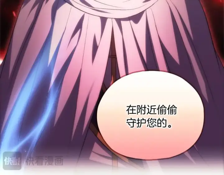 《双胞胎姐姐不再相信他人》第84话 不要放开我的手图62