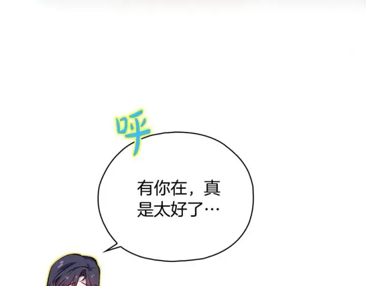 《双胞胎姐姐不再相信他人》第84话 不要放开我的手图63