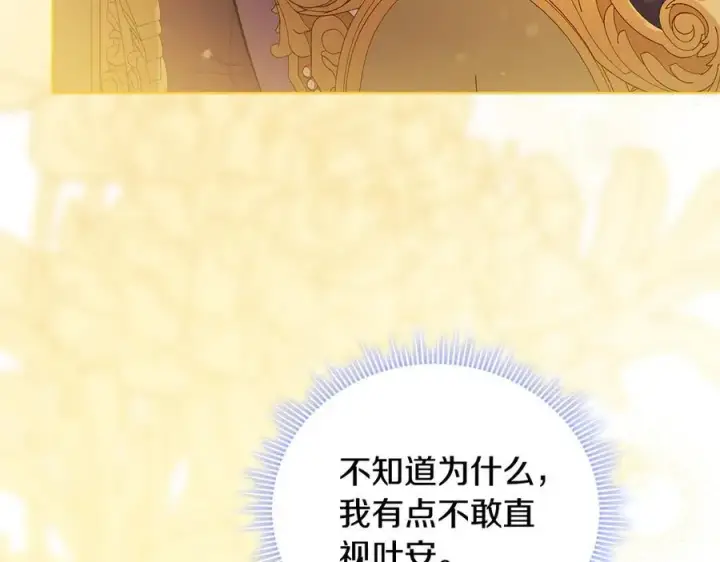 《双胞胎姐姐不再相信他人》第84话 不要放开我的手图67