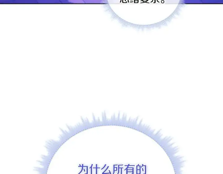 《双胞胎姐姐不再相信他人》第84话 不要放开我的手图79