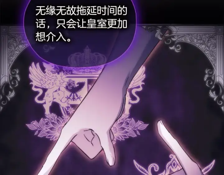 《双胞胎姐姐不再相信他人》第84话 不要放开我的手图8