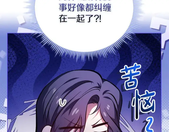 《双胞胎姐姐不再相信他人》第84话 不要放开我的手图80