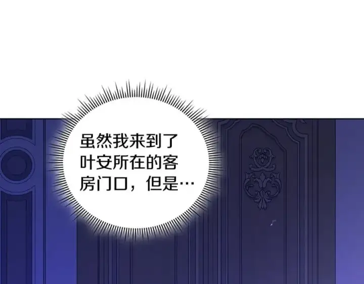 《双胞胎姐姐不再相信他人》第84话 不要放开我的手图82