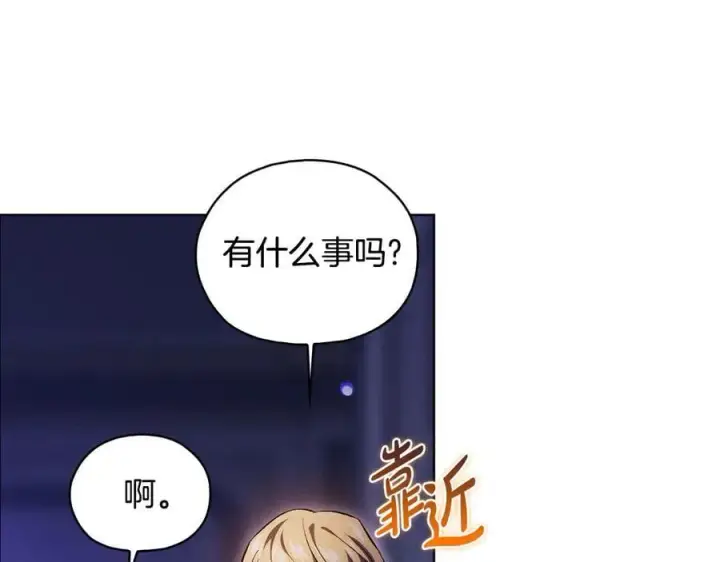 《双胞胎姐姐不再相信他人》第84话 不要放开我的手图84