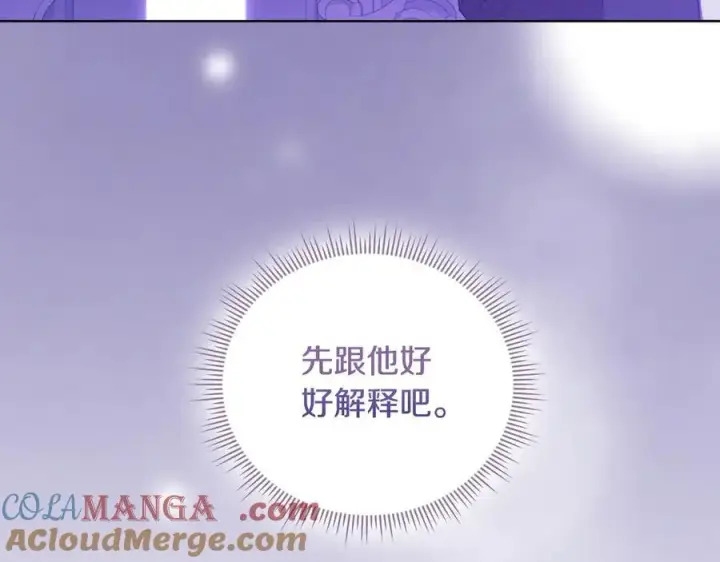 《双胞胎姐姐不再相信他人》第84话 不要放开我的手图93