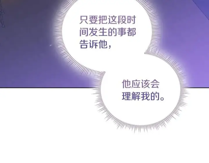 《双胞胎姐姐不再相信他人》第84话 不要放开我的手图95