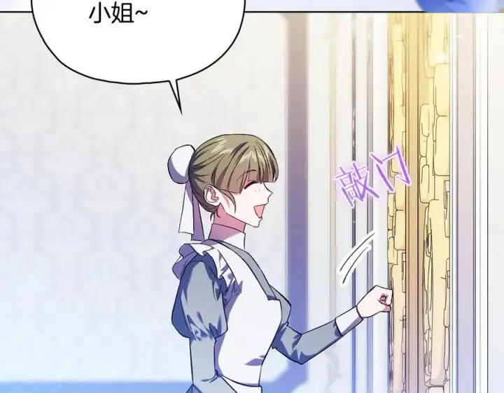 《双胞胎姐姐不再相信他人》第85话 离皇女远一点图10