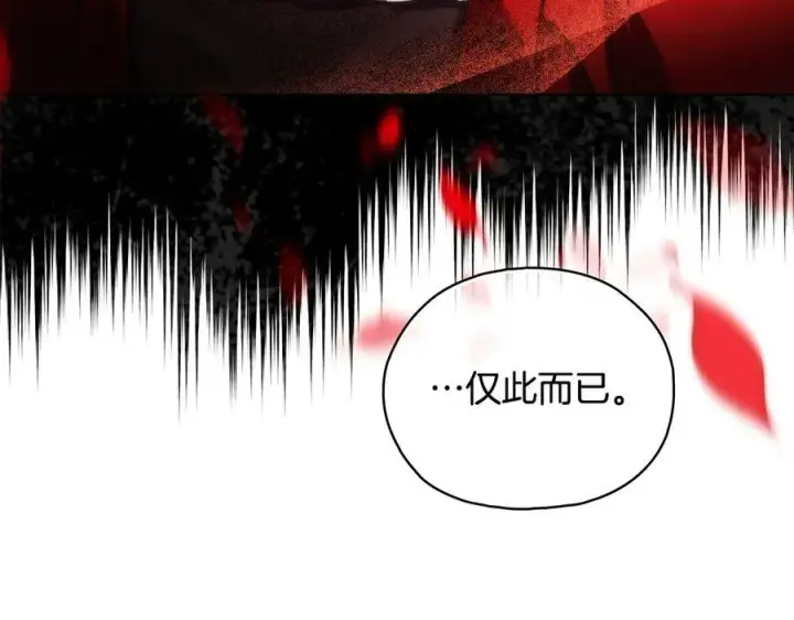 《双胞胎姐姐不再相信他人》第85话 离皇女远一点图103