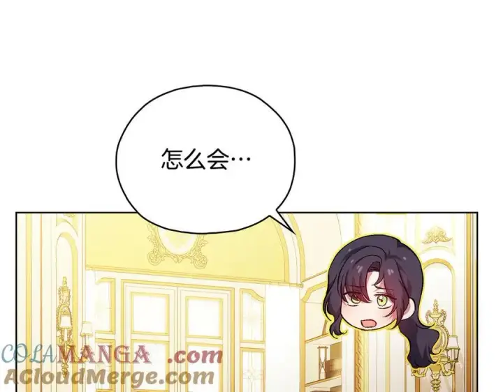 《双胞胎姐姐不再相信他人》第85话 离皇女远一点图105