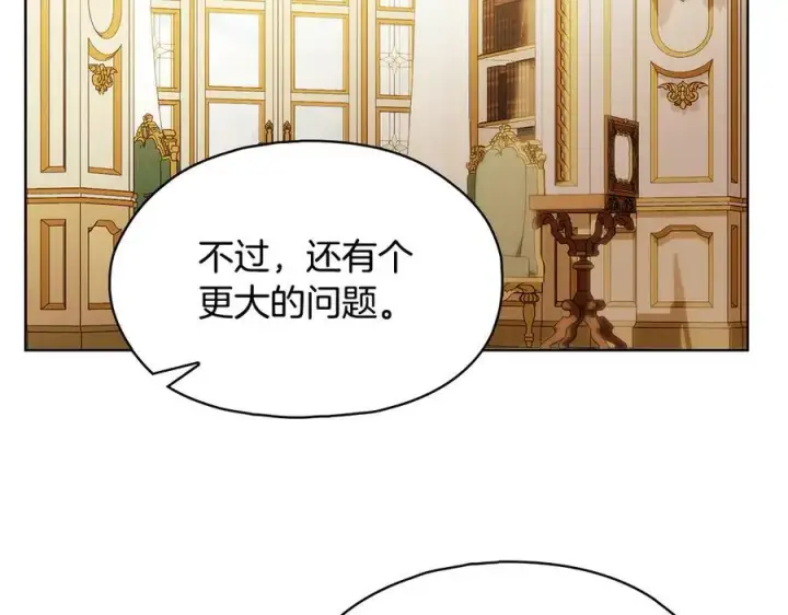 《双胞胎姐姐不再相信他人》第85话 离皇女远一点图106