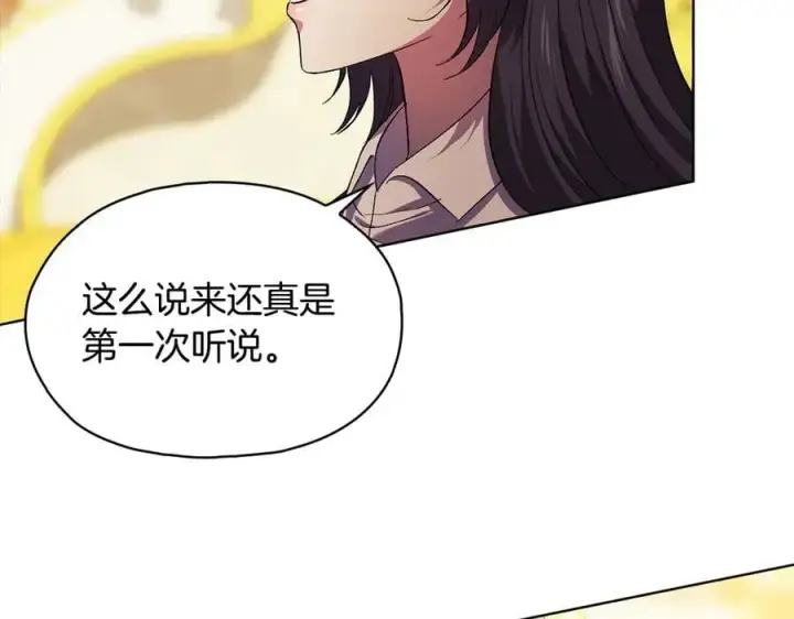 《双胞胎姐姐不再相信他人》第85话 离皇女远一点图108