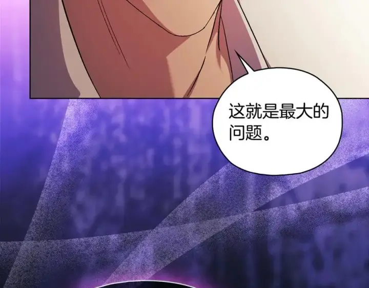 《双胞胎姐姐不再相信他人》第85话 离皇女远一点图110