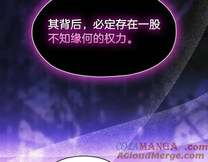 《双胞胎姐姐不再相信他人》第85话 离皇女远一点图113