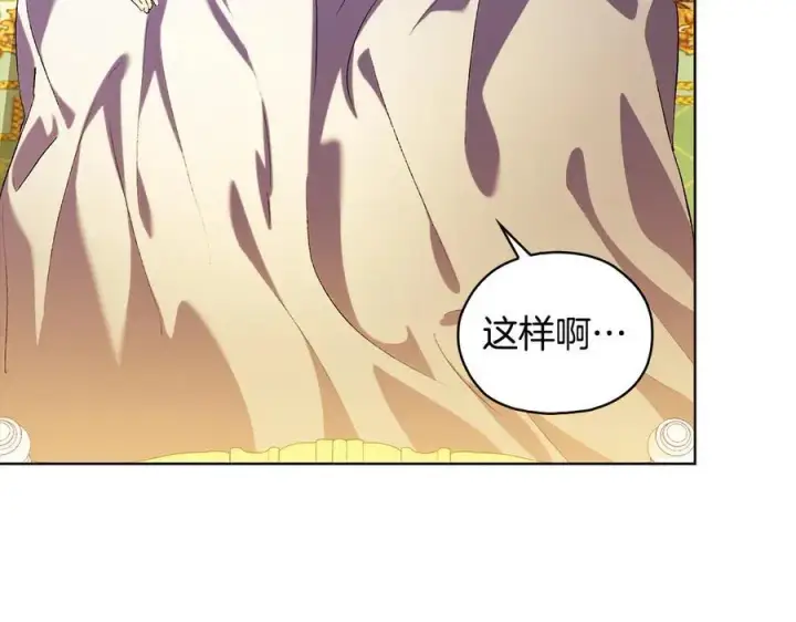 《双胞胎姐姐不再相信他人》第85话 离皇女远一点图115