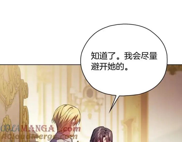 《双胞胎姐姐不再相信他人》第85话 离皇女远一点图117