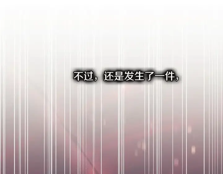《双胞胎姐姐不再相信他人》第85话 离皇女远一点图119