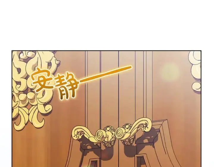 《双胞胎姐姐不再相信他人》第85话 离皇女远一点图12