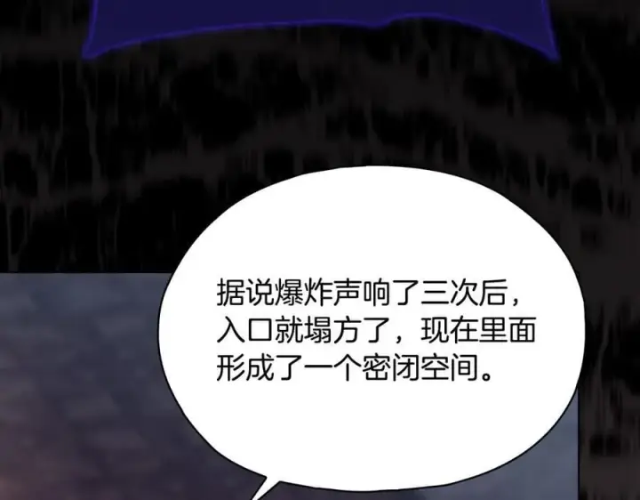 《双胞胎姐姐不再相信他人》第85话 离皇女远一点图124