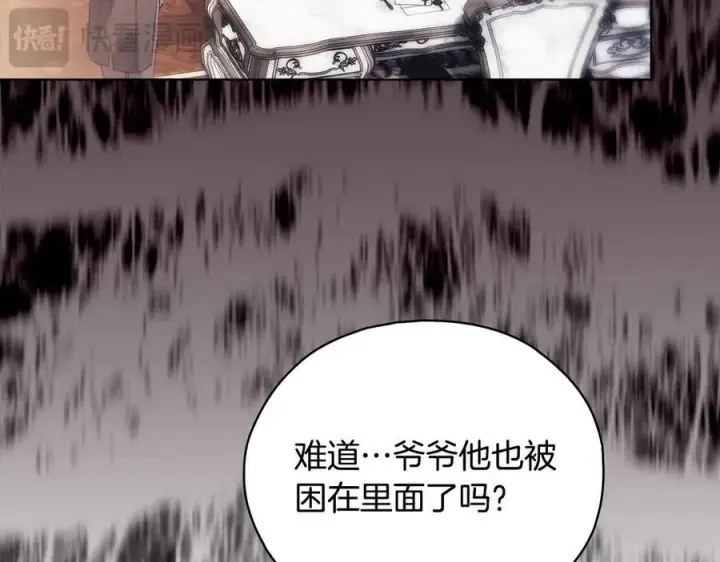 《双胞胎姐姐不再相信他人》第85话 离皇女远一点图126