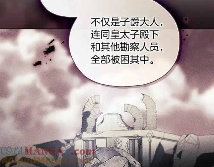 《双胞胎姐姐不再相信他人》第85话 离皇女远一点图129