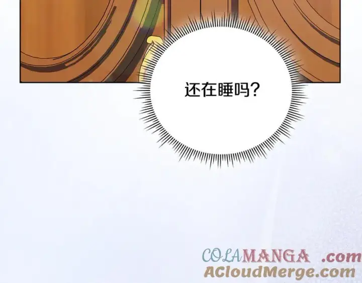 《双胞胎姐姐不再相信他人》第85话 离皇女远一点图13