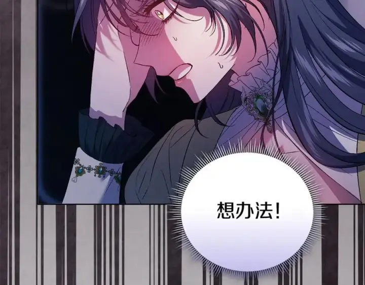 《双胞胎姐姐不再相信他人》第85话 离皇女远一点图135