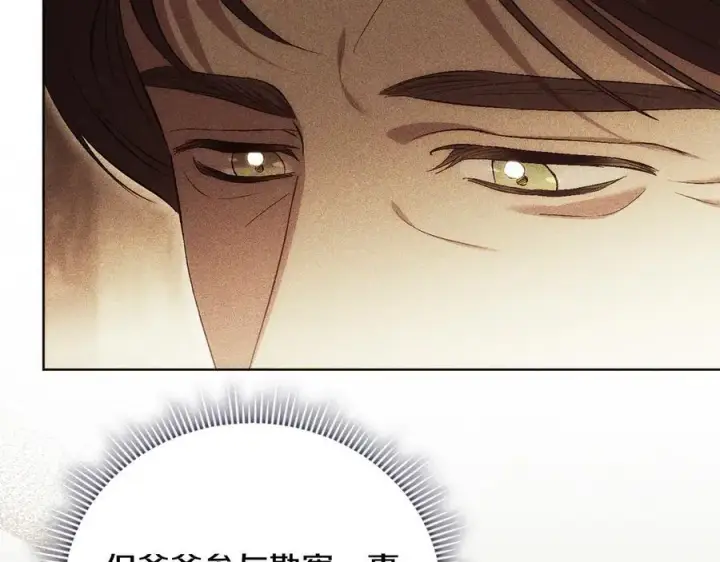 《双胞胎姐姐不再相信他人》第85话 离皇女远一点图138