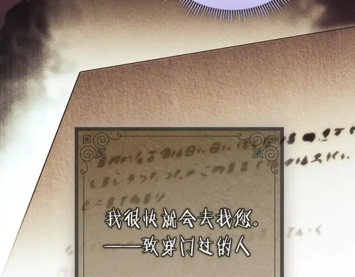 《双胞胎姐姐不再相信他人》第85话 离皇女远一点图142