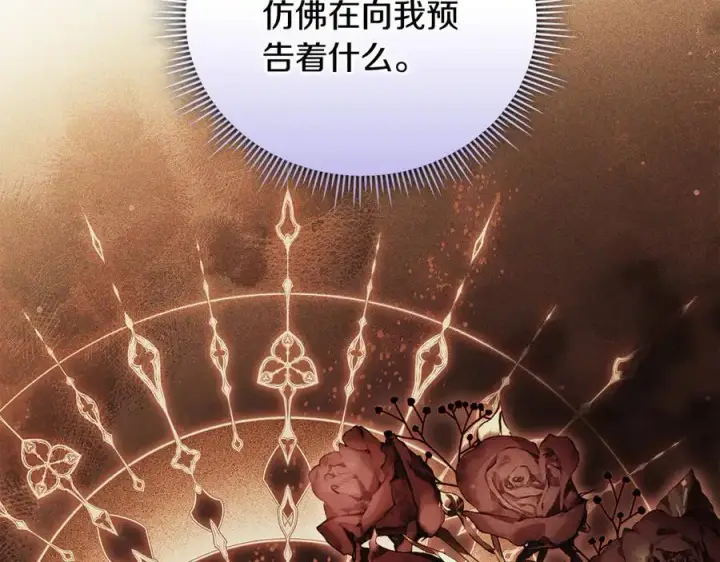 《双胞胎姐姐不再相信他人》第85话 离皇女远一点图144