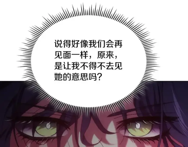 《双胞胎姐姐不再相信他人》第85话 离皇女远一点图148