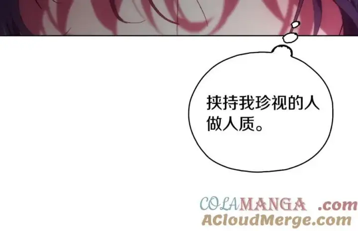 《双胞胎姐姐不再相信他人》第85话 离皇女远一点图149