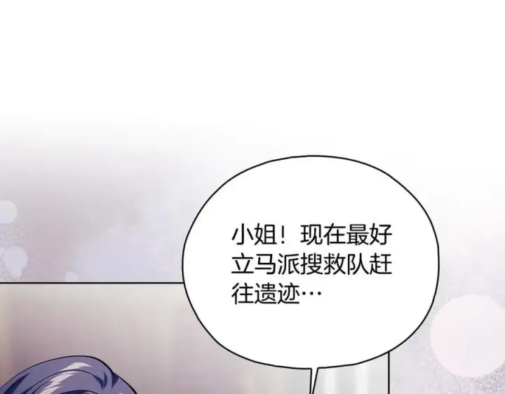 《双胞胎姐姐不再相信他人》第85话 离皇女远一点图150