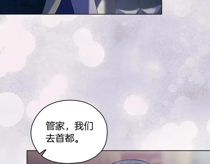 《双胞胎姐姐不再相信他人》第85话 离皇女远一点图152