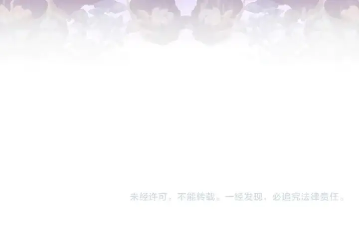 《双胞胎姐姐不再相信他人》第85话 离皇女远一点图158