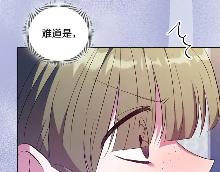 《双胞胎姐姐不再相信他人》第85话 离皇女远一点图16