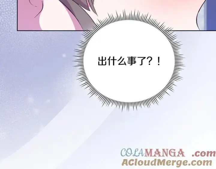 《双胞胎姐姐不再相信他人》第85话 离皇女远一点图17