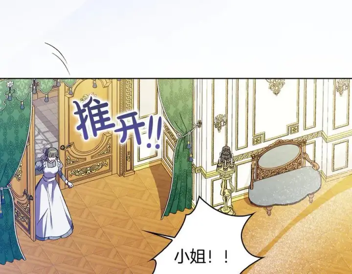 《双胞胎姐姐不再相信他人》第85话 离皇女远一点图18