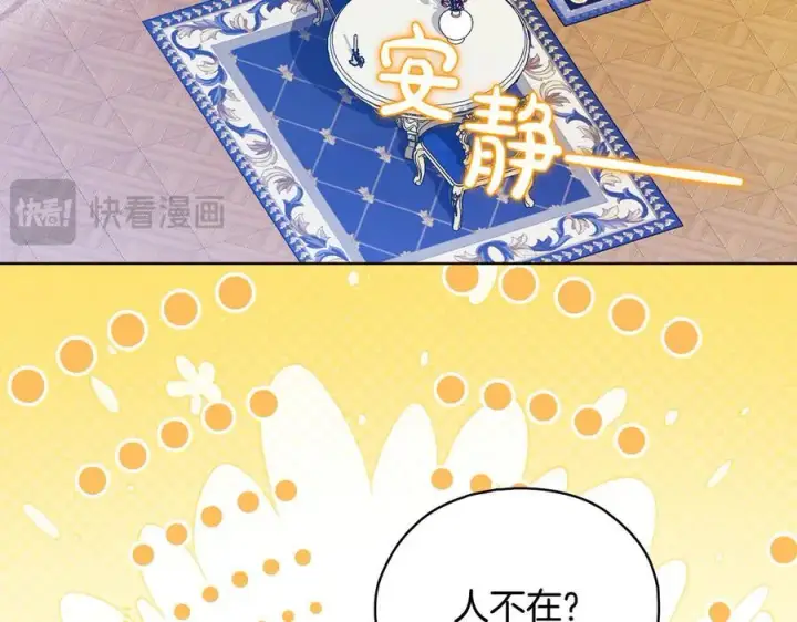 《双胞胎姐姐不再相信他人》第85话 离皇女远一点图20