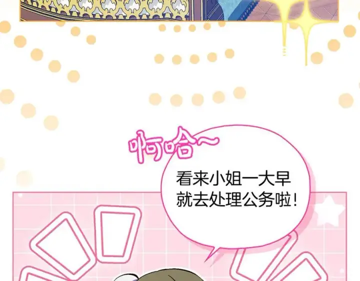 《双胞胎姐姐不再相信他人》第85话 离皇女远一点图22